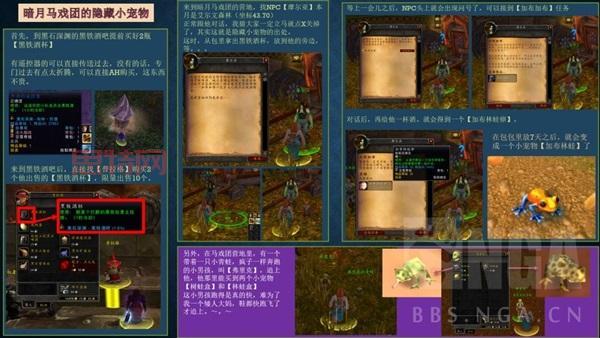 暗夜冒险者指南：暗月马戏团新玩法攻略