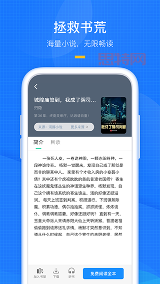 久久小说网app推荐：手机阅读神器，小说资源丰富