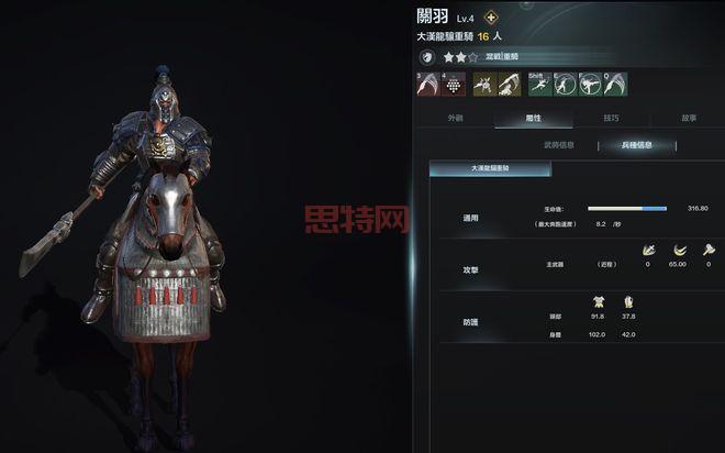 《英雄荻花攻略》：策略战斗，成就你的将军之路！