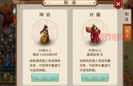 问道黑水晶获取攻略：地劫任务高效刷取