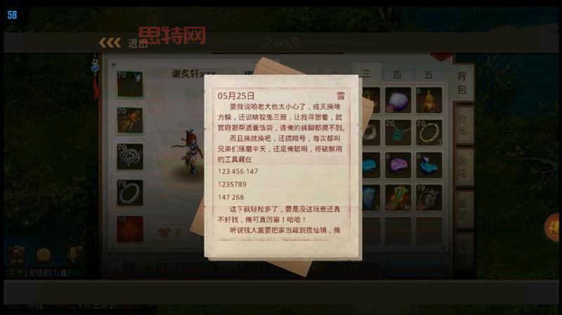 问道黑水晶获取攻略：地劫任务高效刷取