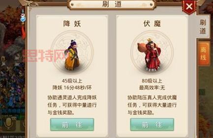 问道黑水晶获取攻略：地劫任务高效刷取