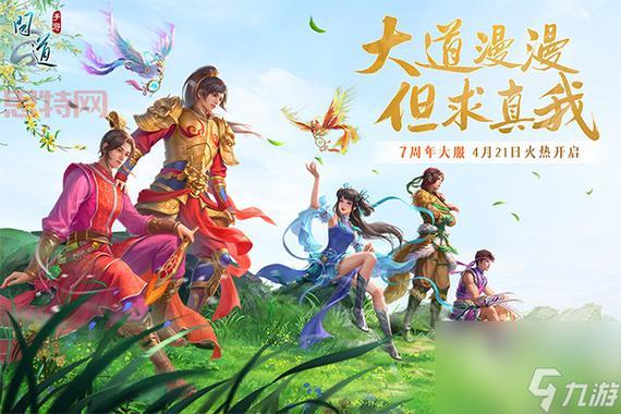 问道黑水晶获取攻略：地劫任务高效刷取