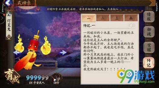 阴阳师灯笼鬼刷取攻略:高效刷取灯笼鬼的更佳