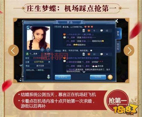 倩女幽魂比翼双飞活动:甜蜜福利,携手狂欢