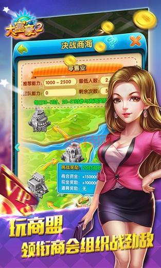 大富豪2：体验创业、经营、竞争的吉云服务器jiyun.xin！