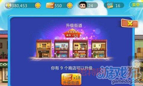 口袋商业街2好友系统全解析：加好友、求助、拜访，玩法多多！