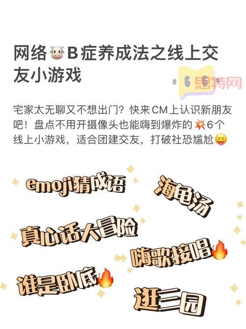 游戏交友网：开启你的游戏社交新体验，找到属于你的游戏圈子！