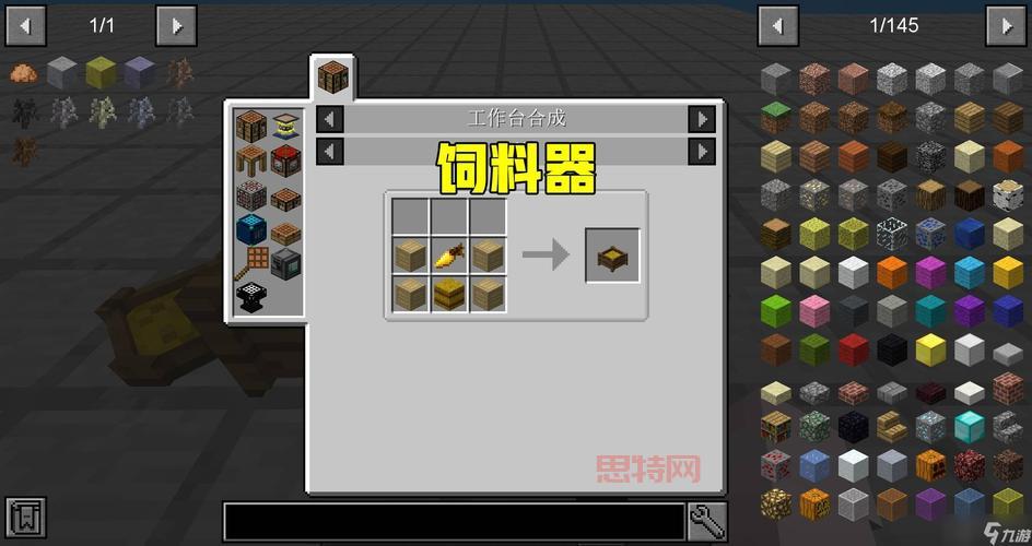 我的世界自动感应门     教程：轻松打造智能家居