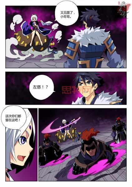 全民英杰传:超燃剧情,天命宿敌等你挑战