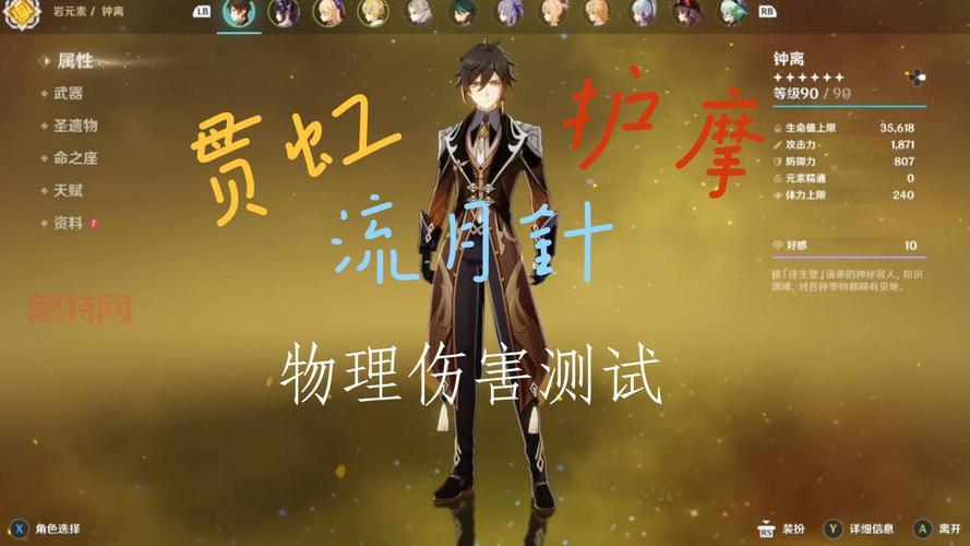 钟离武器选择攻略：贯虹之槊vs护摩之杖，谁更适合你？