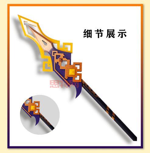 钟离武器选择攻略：贯虹之槊vs护摩之杖，谁更适合你？