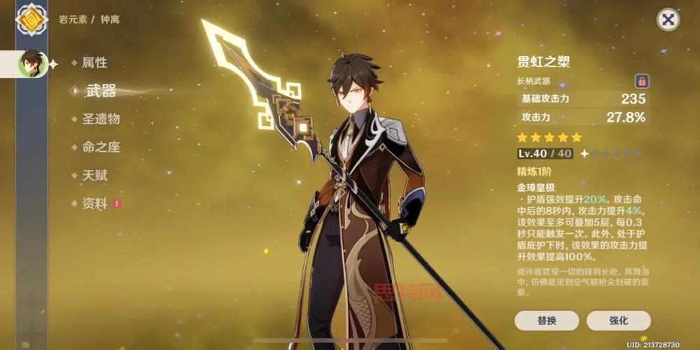 钟离武器选择攻略：贯虹之槊vs护摩之杖，谁更适合你？