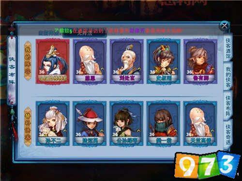 神雕侠侣门派答题:谁才是真正的侠客?