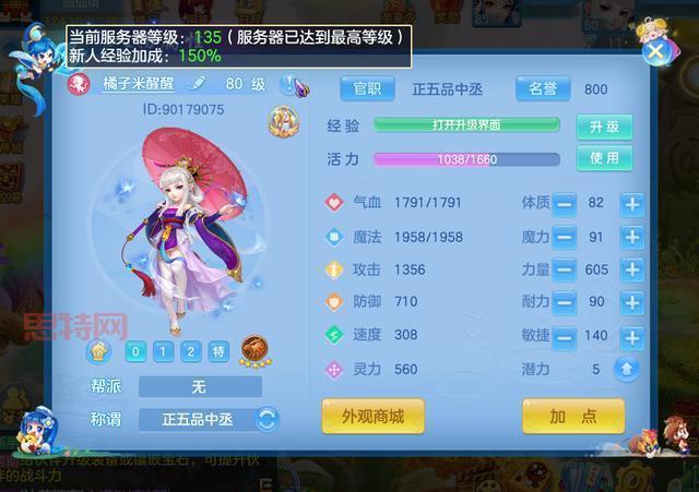 神武手游电脑版攻略：新手入门必看，轻松上手神武4