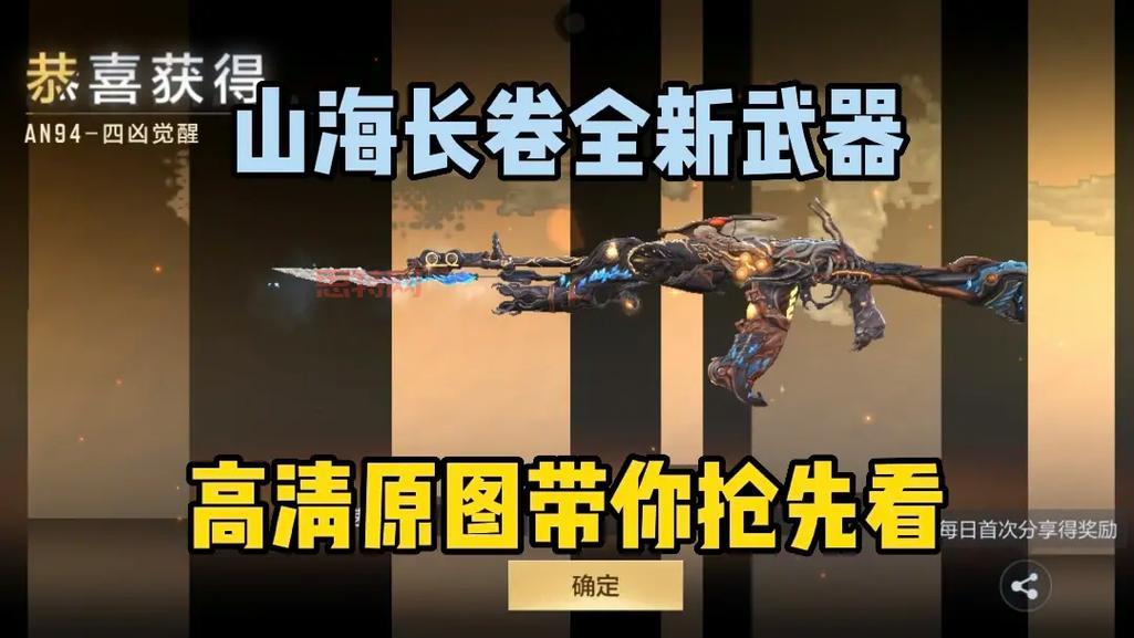 CF手游山海长卷:公众号每日抽奖,AC、烟雾头领不停!