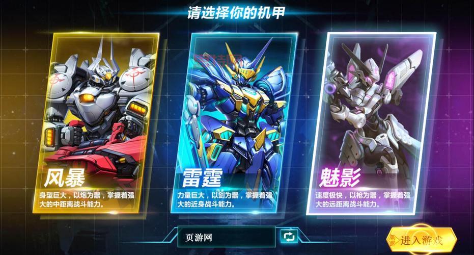 机甲风暴下载：驾驶你的机甲，体验未来科技的战斗盛宴！