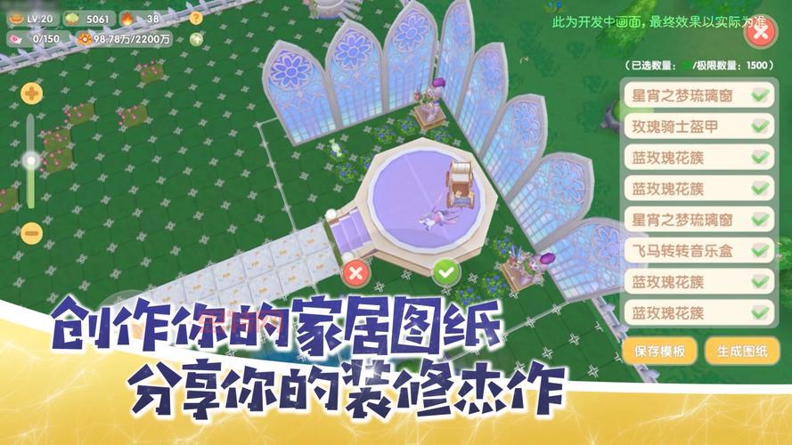 摩尔庄园庄园布局攻略：合理规划，功能分区