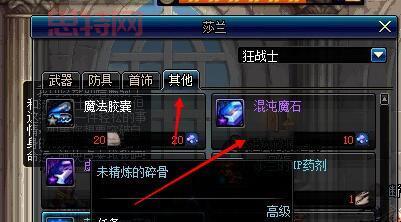 DNF虚空魔石获取攻略：刷图、分解、合成全方位指南