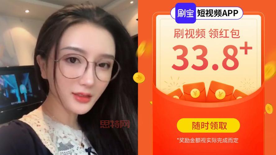 刷宝APP下载：最新版下载，刷视频赚现金，邀请好友赚更多！