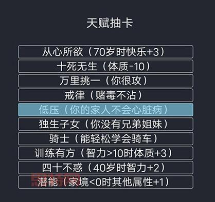 人生重开器网页版：重开人生，体验无限精彩，成就你的梦想人生