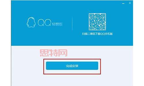      轻聊版官方下载：超小安装包，运行更流畅