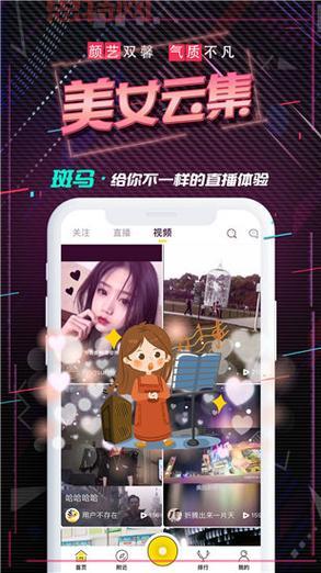 青柠直播app下载:丰富直播内容,每天精彩不停歇