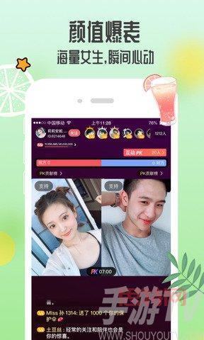 青柠直播app下载:丰富直播内容,每天精彩不停歇