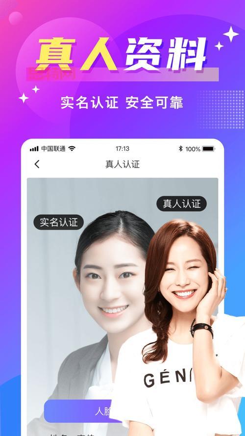 聊呗极速版:聊天新神器,秒速聊天体验!
