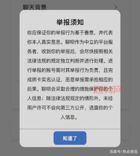 聊呗极速版:聊天新神器,秒速聊天体验!
