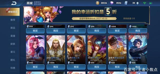 阿卡丽神秘商店活动：良心折扣，错过后悔！