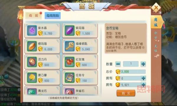 仙侠世界宝宝练级秘籍：快速提升宝宝战斗力