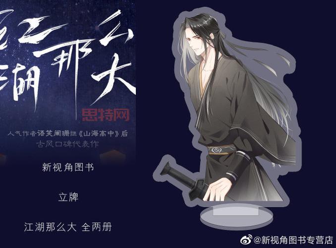 大掌门李莫愁:从古墓派掌门人到江湖魔头