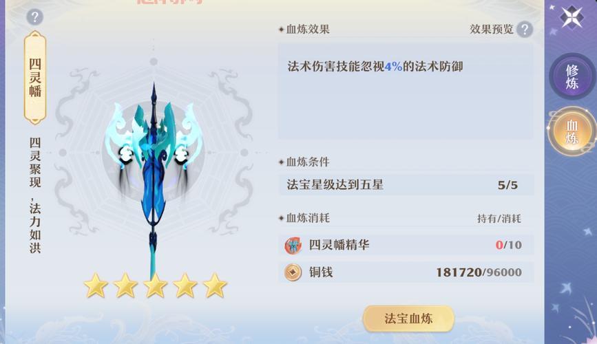 梦幻诛仙法宝技能搭配攻略：不同门派法宝选择指南！