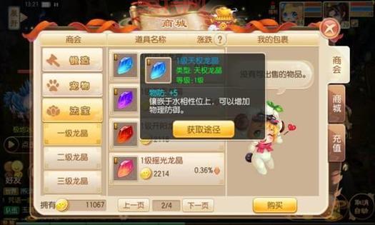 梦幻诛仙法宝技能搭配攻略：不同门派法宝选择指南！