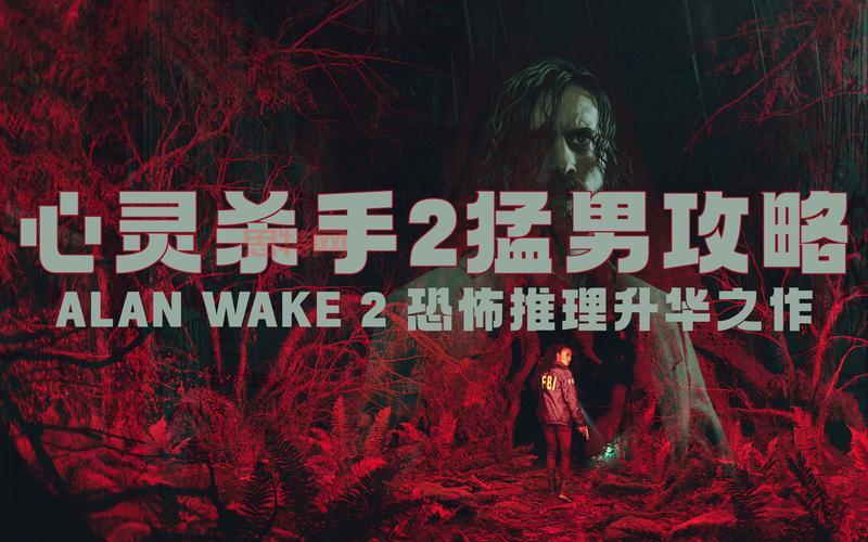 职业杀手2攻略：全流程图文详解，六种模式全掌握！