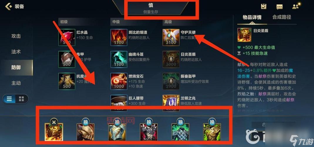 LOL暮光之眼慎出装大全：从经典坦克到AP流，各种出装方案任你挑选！