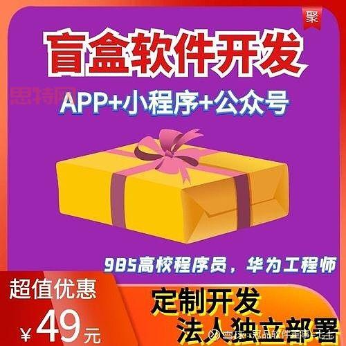 福玩app:盲盒购物新选择,优质商品,开箱即惊喜!