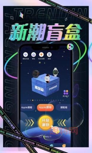 福玩app:盲盒购物新选择,优质商品,开箱即惊喜!