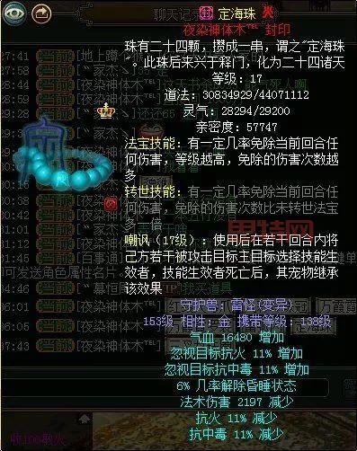 问道木系技能大全：从摘叶飞花到盘根错节