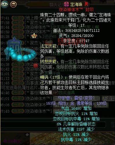 问道木系技能大全：从摘叶飞花到盘根错节