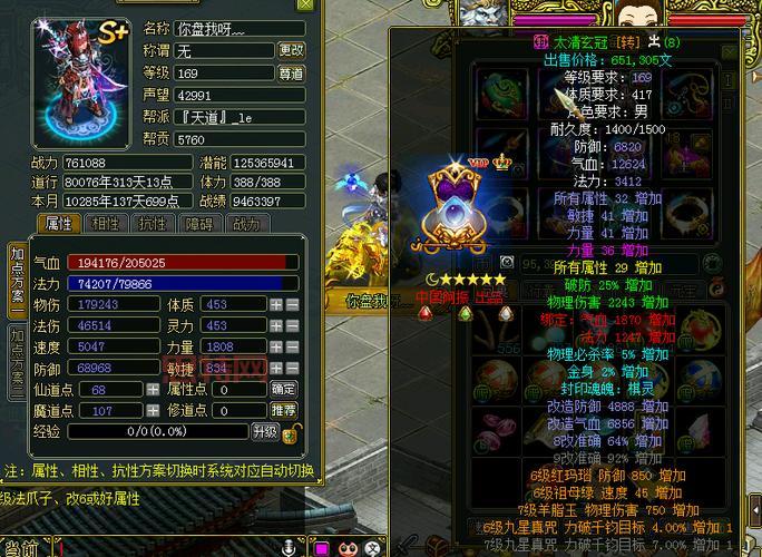 问道木系技能大全：从摘叶飞花到盘根错节