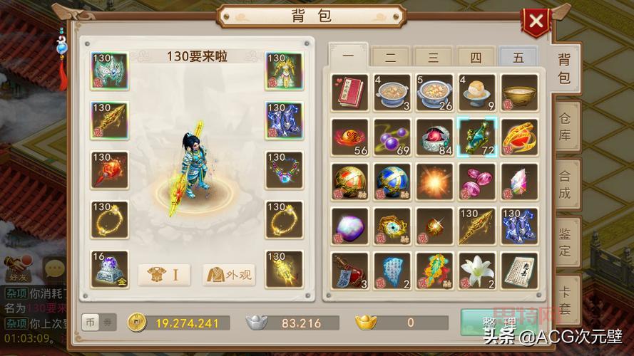 问道木系技能大全：从摘叶飞花到盘根错节