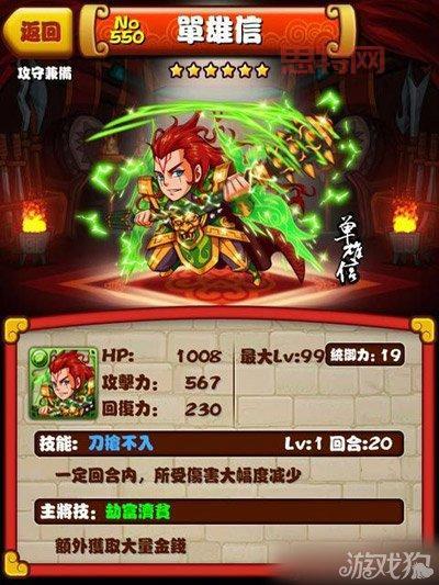 逆转三国:华丽技能,激爽战斗,重温三国史诗级战役!