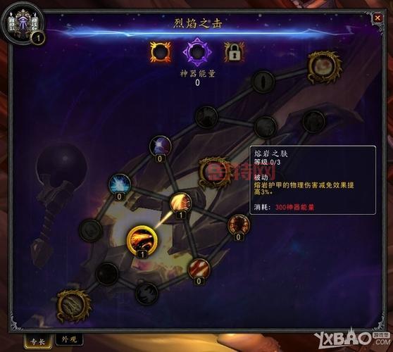 魔兽世界：军团再临 -  神器系统解析，打造最强英雄！