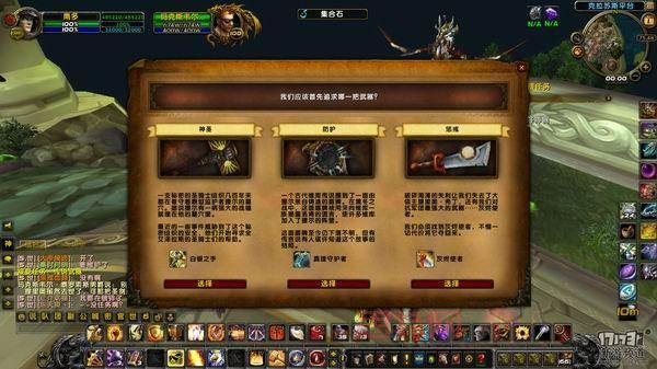 魔兽世界：军团再临 -  神器系统解析，打造最强英雄！