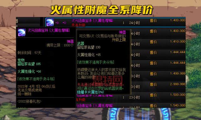 DNF火强宝珠推荐：哪些宝珠最适合你的火系职业？