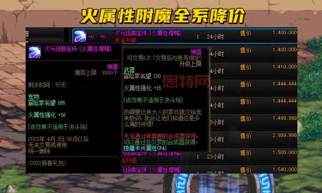 DNF火强宝珠推荐：哪些宝珠最适合你的火系职业？