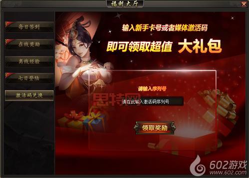 网易新手卡领取中心：最新游戏福利，一手掌握！