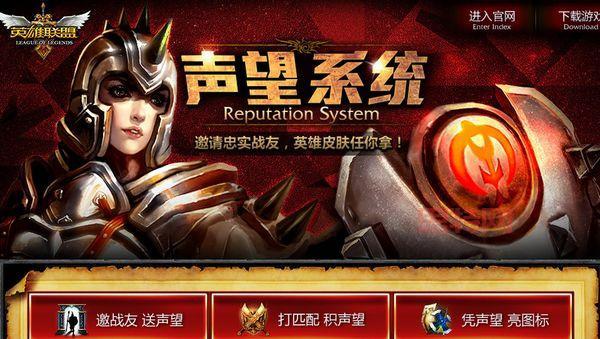 英雄联盟声望有什么用?带你了解声望的用途和获取方式!